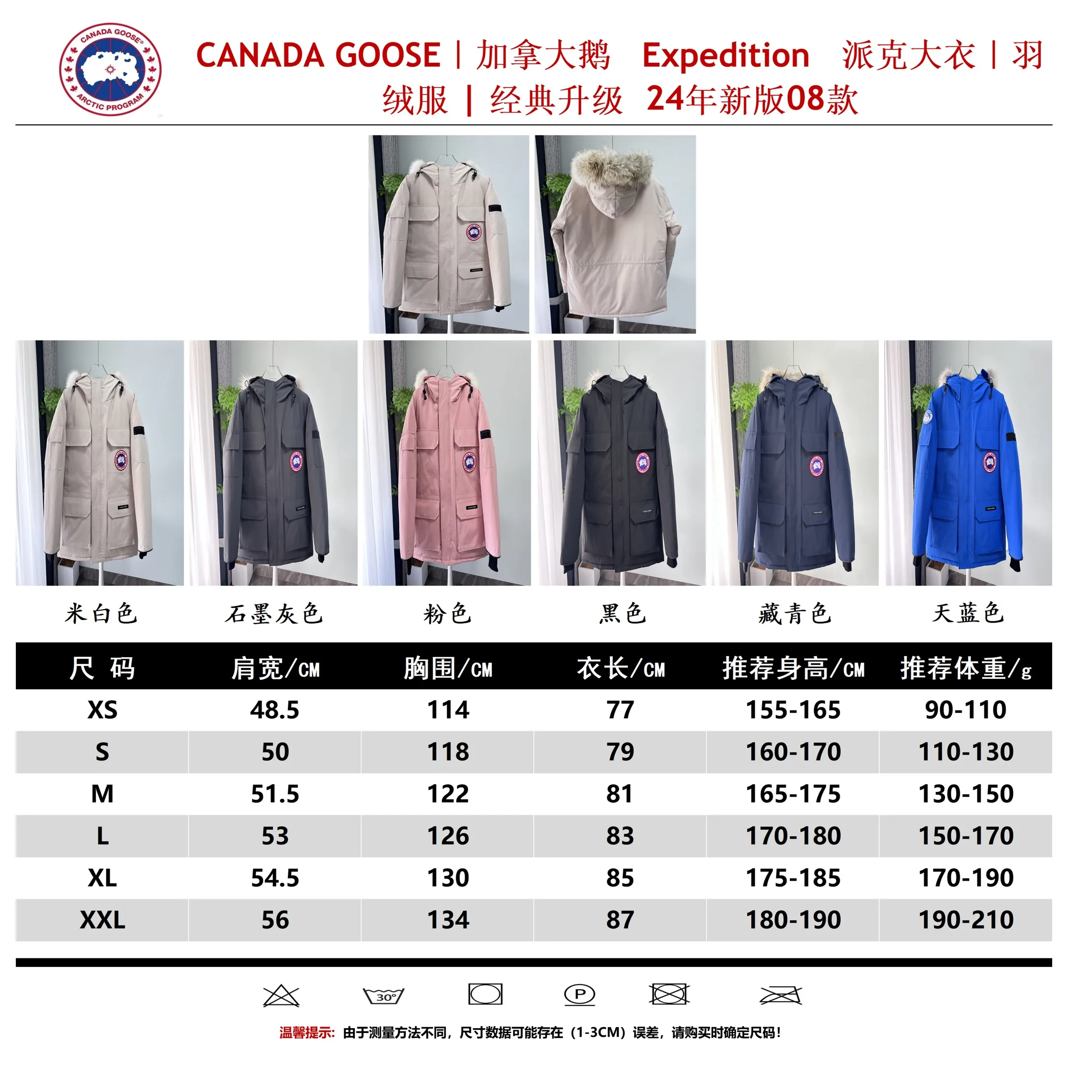 Size chart｜Single color card CANADA GOOSE｜Canada Goose Expedition parka｜Classic upgrade New 08 model P700